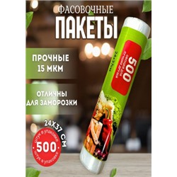 Фасовочные пакеты #22777928