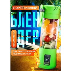 Портативный блендер #23097004