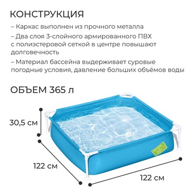 Бассейн каркасный Bestway Steel Pro, 122×122×30.5 см, от 2 лет, 56217