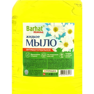 Мыло жидкое Бархат с антибактериальным эффектом Ромашка, 5 л