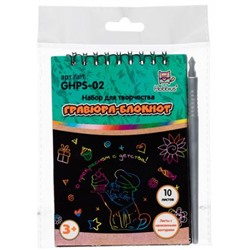 Гравюра-блокнот 10х14 см с рисунком GHPS-02 Hobbius