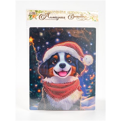 Алмазная вышивка с частичным заполнением «Собачка» 20×25 см