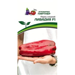 3117P Перец ЛИВАДИЯ F1 5 шт