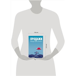 Эксмо Роман Грибков "Продажи. Команде нужна личность"