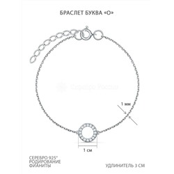Браслет из серебра с фианитами родированный - Буква "О" Ц-20942-р