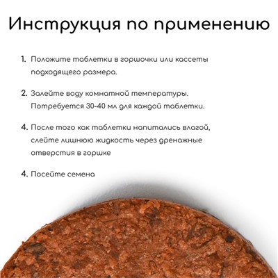 Таблетки кокосовые, для рассады, d=3.5 см, без оболочки, набор 10 шт., Greengo