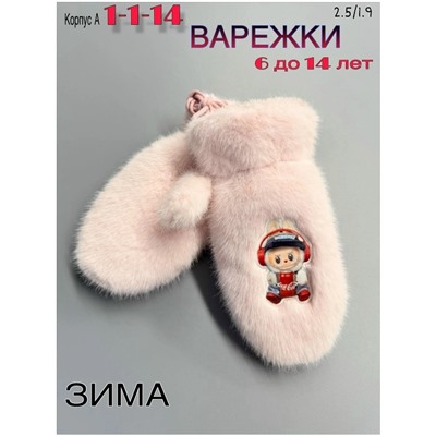 Варежки #23052051