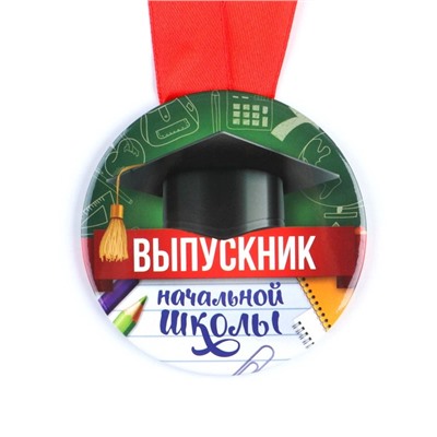 Медаль на ленте на выпускной «Выпускник начальной школы », d=7.3 см