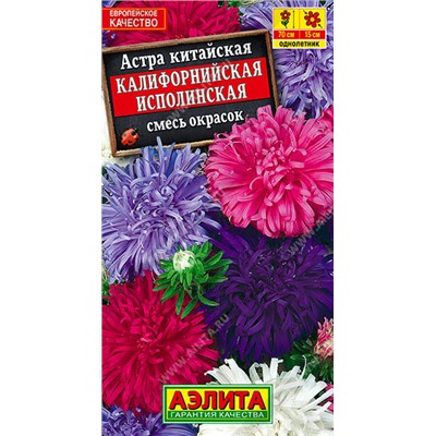 1240A Астра Калифорнийская исполинская, смесь сортов 0,2 г