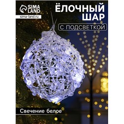 Подвеска световая «Снежок», 10 см, 10 LED, от батареек AG13×3, свечение белое