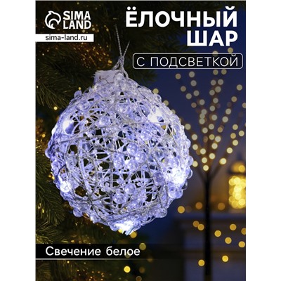Подвеска световая «Снежок», 10 см, 10 LED, от батареек AG13×3, свечение белое
