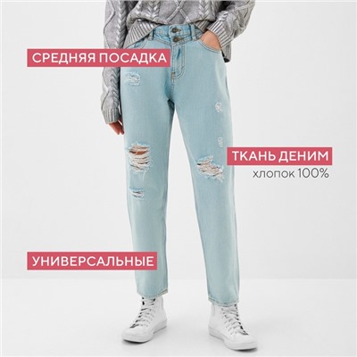Джинсы женские мом MIST: Denim, размер (33) 52, голубые