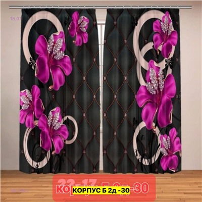 Фотошторы 3д 2051789-1