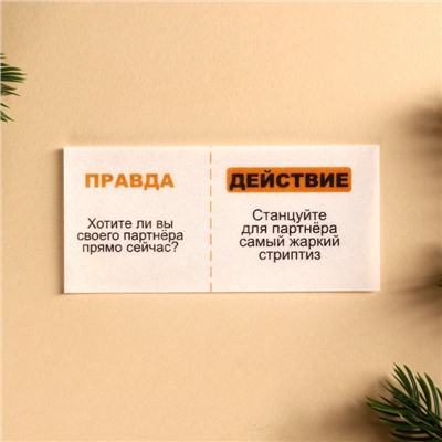 Вафельная бумага для украшения торта «Я готова на всё» в конверте, правда или действие, 1 шт. (18+)