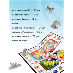 Игра настольная «Юный Монополист», 2-4 игрока, 4+