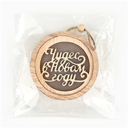Ёлочная игрушка новогодняя «Чудес», d=7.5 см