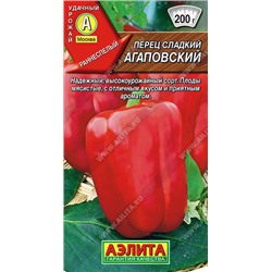 0741A Перец сладкий Агаповский 20 шт