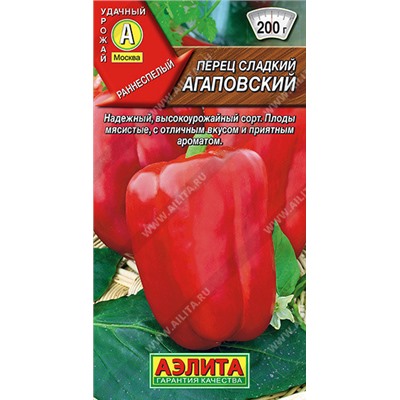0741A Перец сладкий Агаповский 20 шт