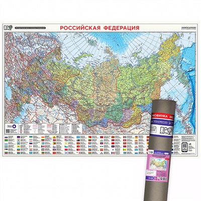 ПРОкарта интерактивная Россия политико-административная 101х69 см, 1:8,2 млн. ламинированная в тубусе