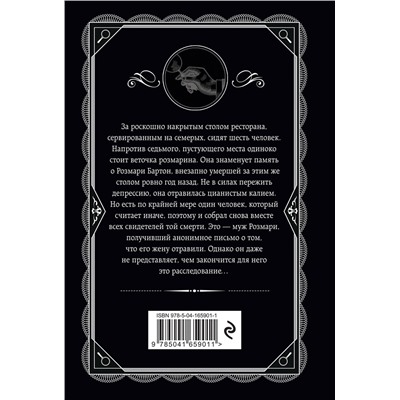 Эксмо Агата Кристи "День поминовения"