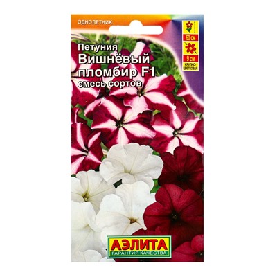 Набор семян цветов Петунии ампельной каскадной