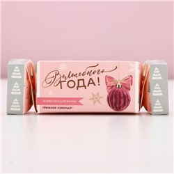 Бомбочки для ванны «Чудес!», 2×40 г, аромат нежная лаванда, Чистое счастье
