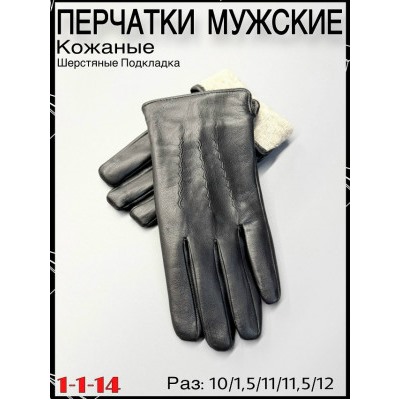 Перчатки #23062257