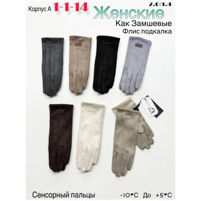 Перчатки #23049564