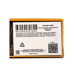 Аргановое масло, 70 мл