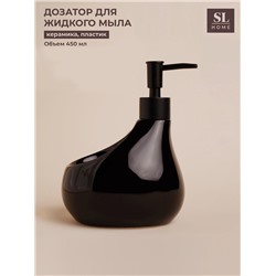 Дозатор для мыла SL Home Drop, с подставкой для губки, 450 мл, чёрный