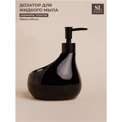 Дозатор для мыла SL Home Drop, с подставкой для губки, 450 мл, чёрный