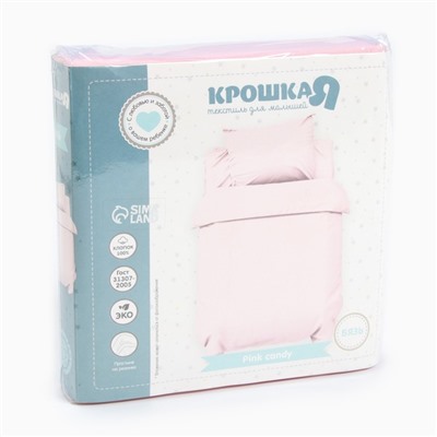 Постельное бельё ясельное «Крошка Я» Pink candy, бязь
