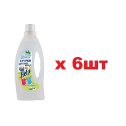 7-0333 Специальное средство для стирки Детского белья Help 1л 6шт