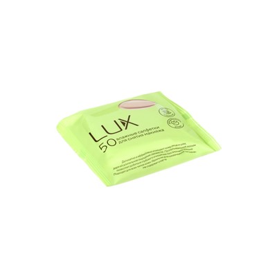 Влажные салфетки для снятия макияжа 50 шт.