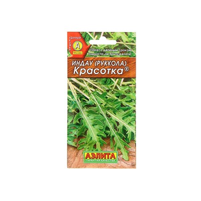 Набор семян Индау (Руккола) "Красотка", 5 шт.