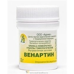 Гранулы гомеопатические "Венартин"