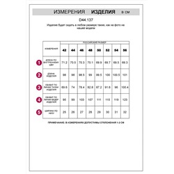 VILATTE Брюки D44.137