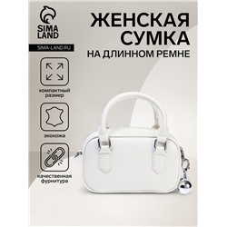 Сумка женская саквояж на молнии, 20×9×12 см, белая