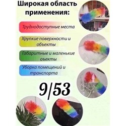 Пипидастр/ щетка от пыли