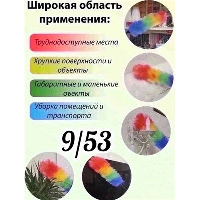Пипидастр/ щетка от пыли