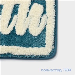 Коврик для ванной и туалета SAVANNA Bath, 40×60 см, голубой