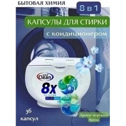 Капсулы для стирки с кондиционером #22949270