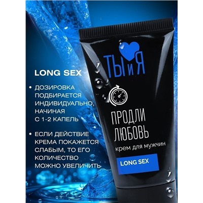 Крем-пролонгатор для мужчин LongSex - 25 гр.
