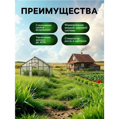 Органическое удобрение Greenlife «Домашний огород», 500 мл