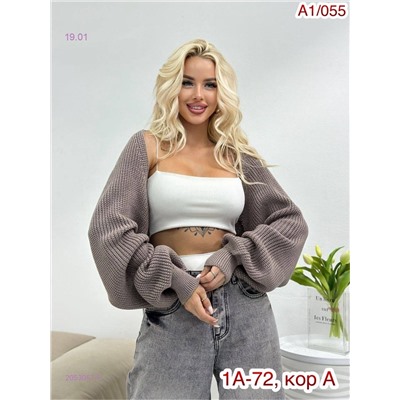 Болеро 2053057-5