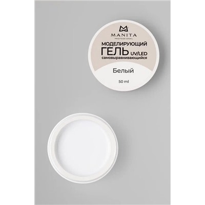 Manita Professional Гель моделирующий для ногтей №2, белый, 50 мл KRISTALLER, 1220399