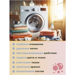 Капсулы для стирки 5в1 ассорти ароматов, 100 шт