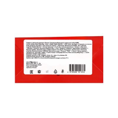 Новогодний подарок, сладкий, детский «Смешарики», детский, 750 г