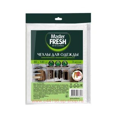 MASTER FRESH Чехлы для хранения одежды 60*140см повышенной прочности 3шт 14мкм