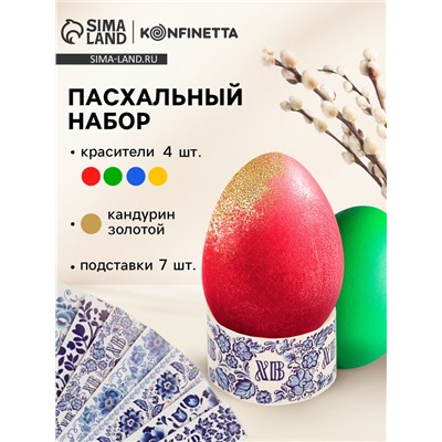 Пасхальный набор для декора яиц «Гжель»: краситель 4 шт., кандурин золотой, подставки 7 шт.